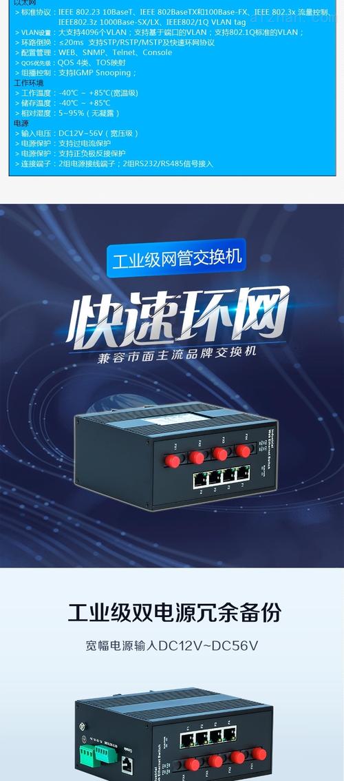 百兆4光4电232 工业交换机 网管 导轨