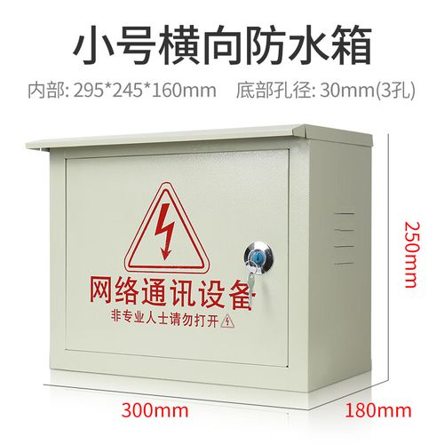室外弱电箱选购指南 侧门开盖带锁设计如何有效保护通信交换设备